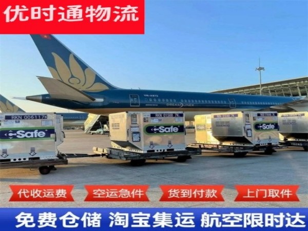 新华镇到意大利空运加急专线